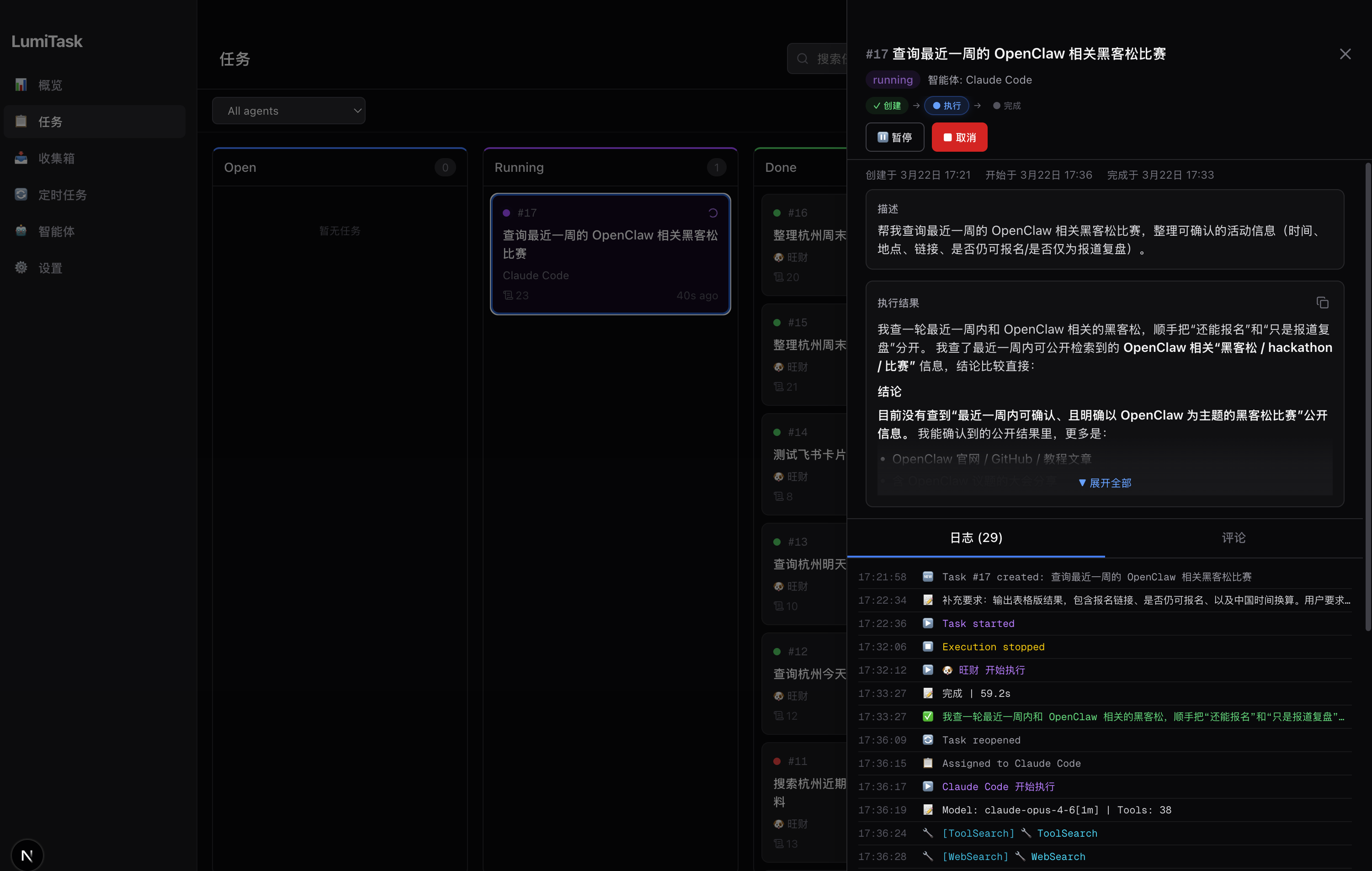 任务详情